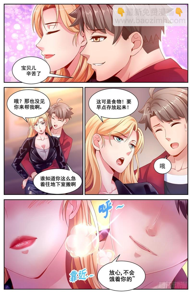 75第三十三章 重返第六街区8