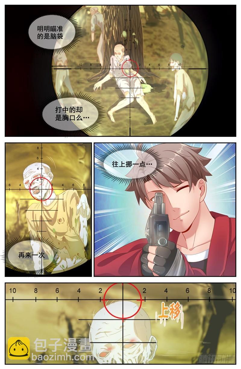76第三十三章 重返第六街区1