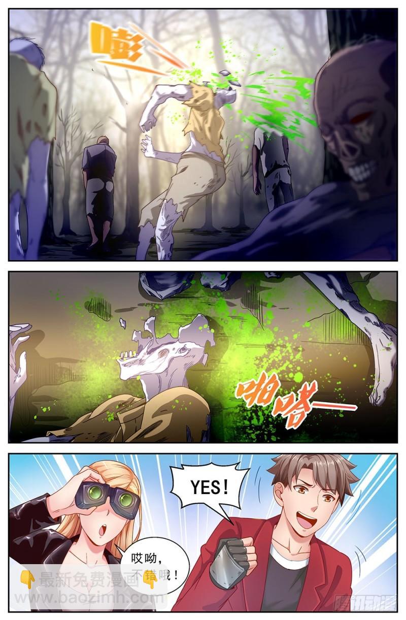 76第三十三章 重返第六街区2