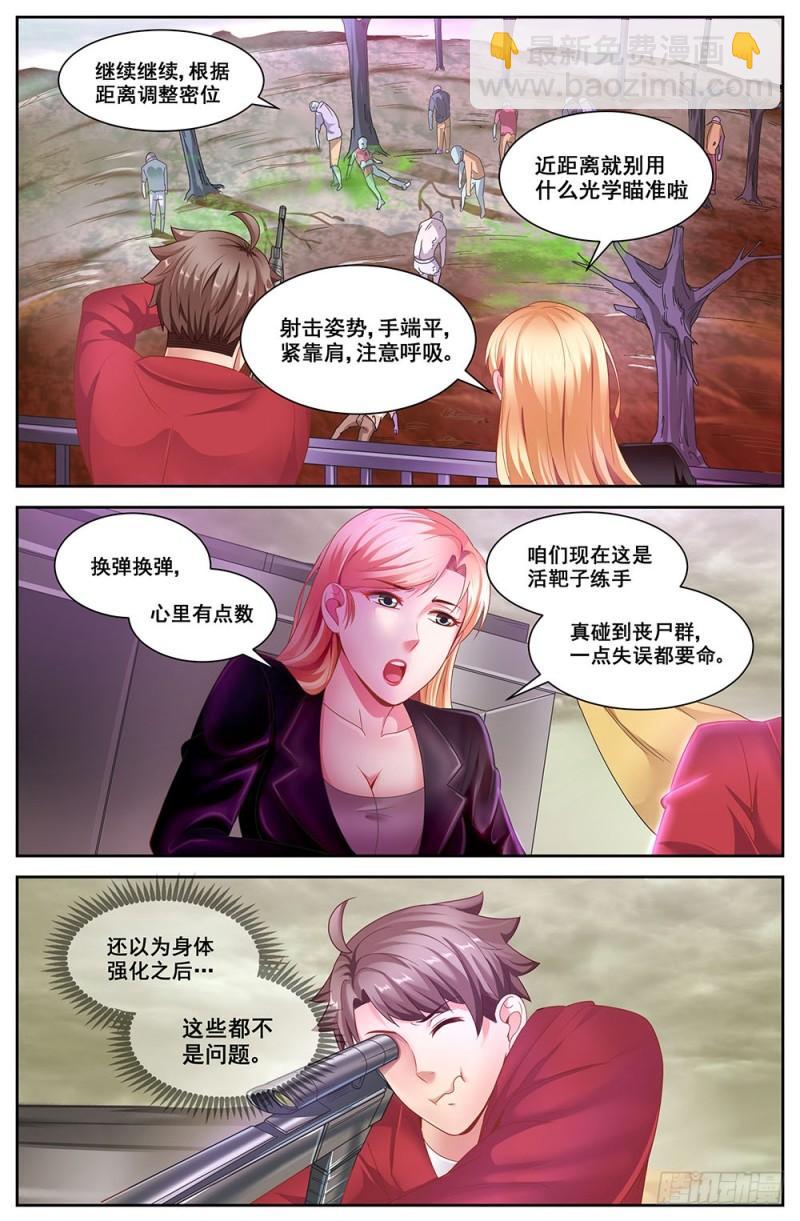 76第三十三章 重返第六街区3