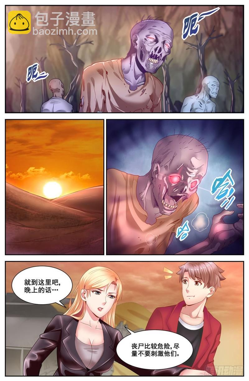 76第三十三章 重返第六街区4