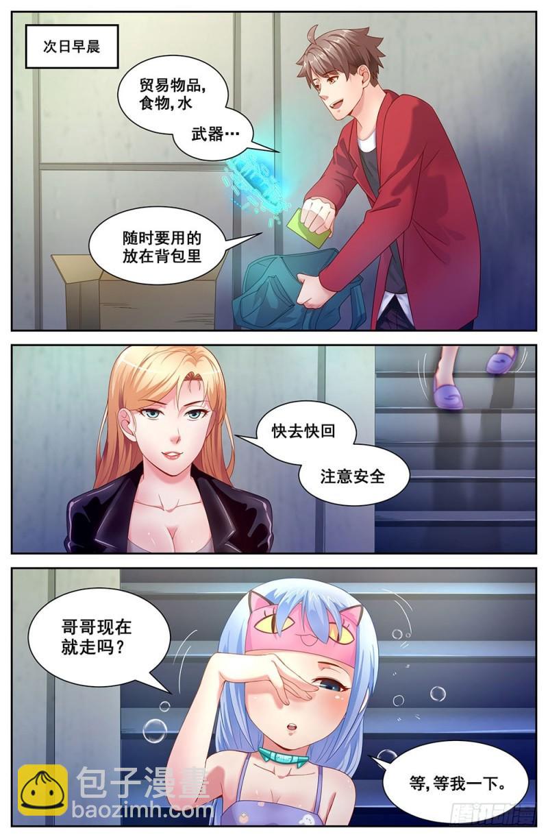 76第三十三章 重返第六街区6