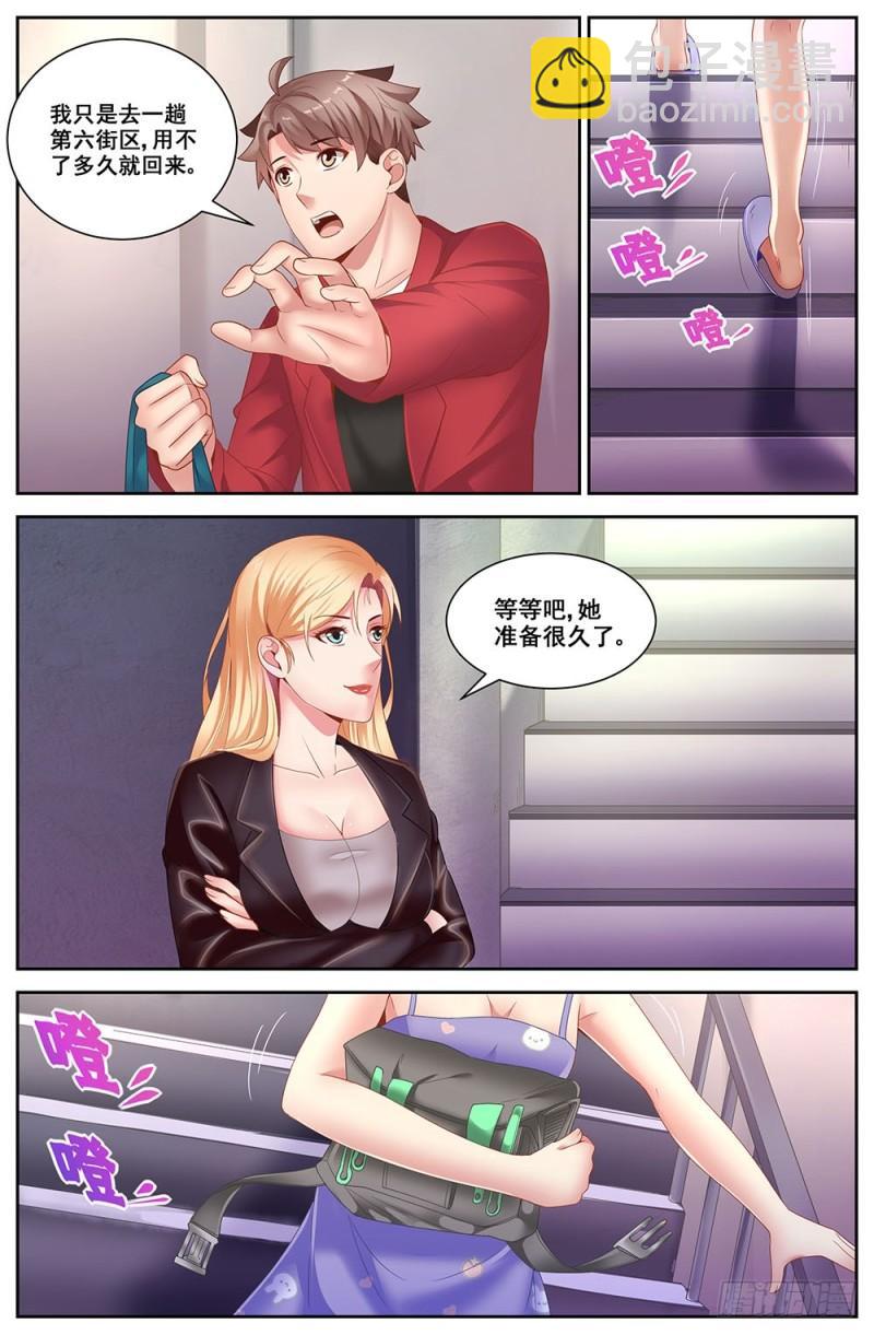 76第三十三章 重返第六街区7