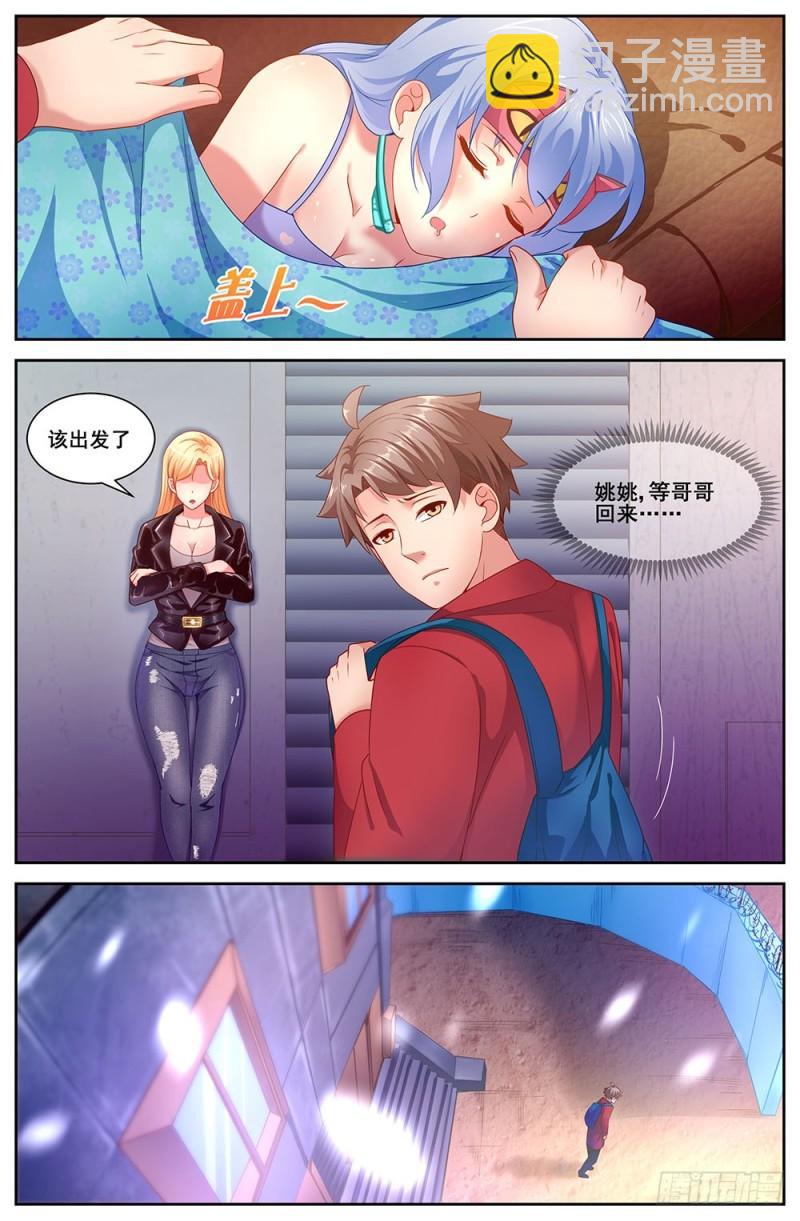 76第三十三章 重返第六街区9