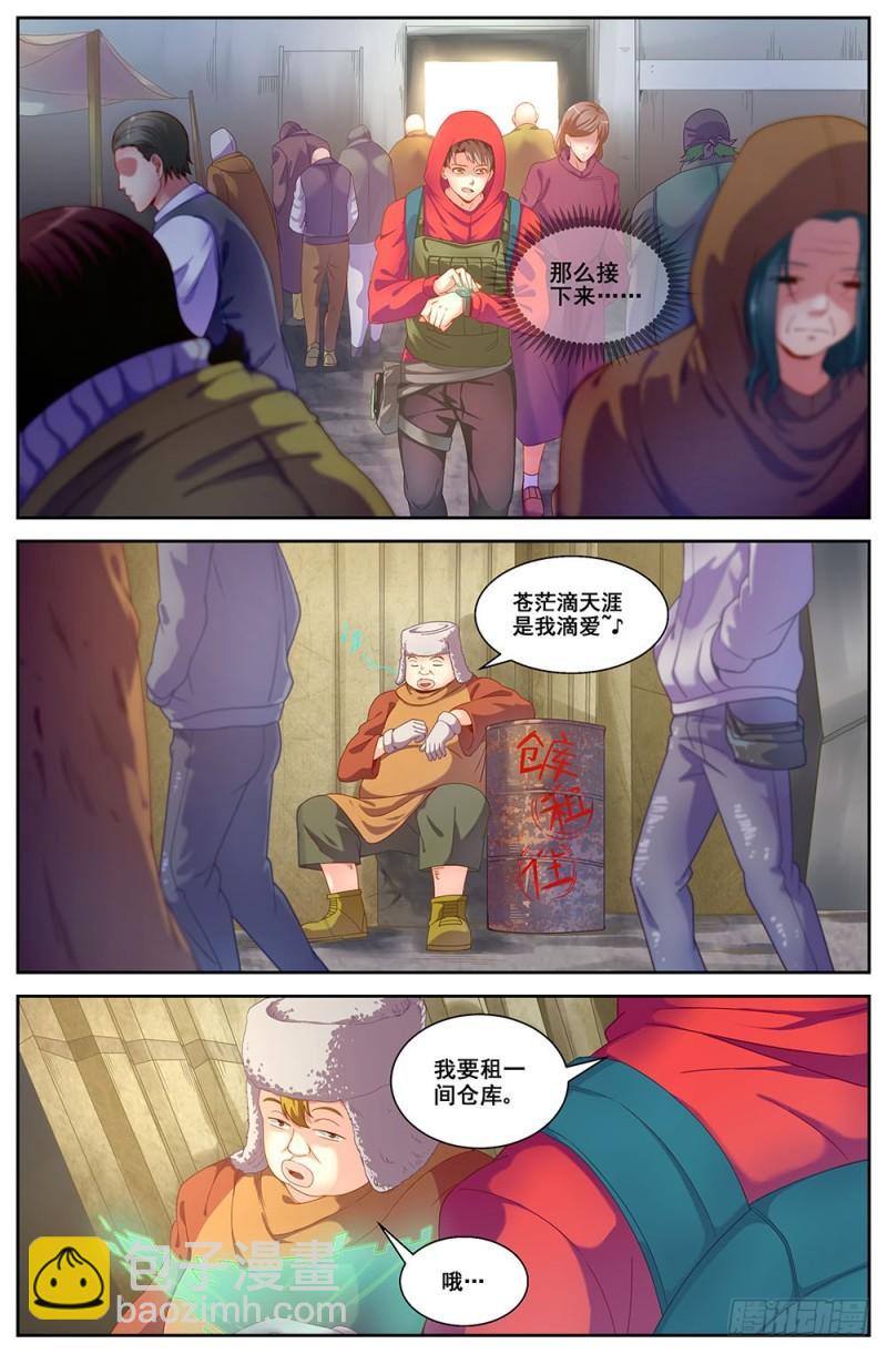 77第三十四章 内圈3