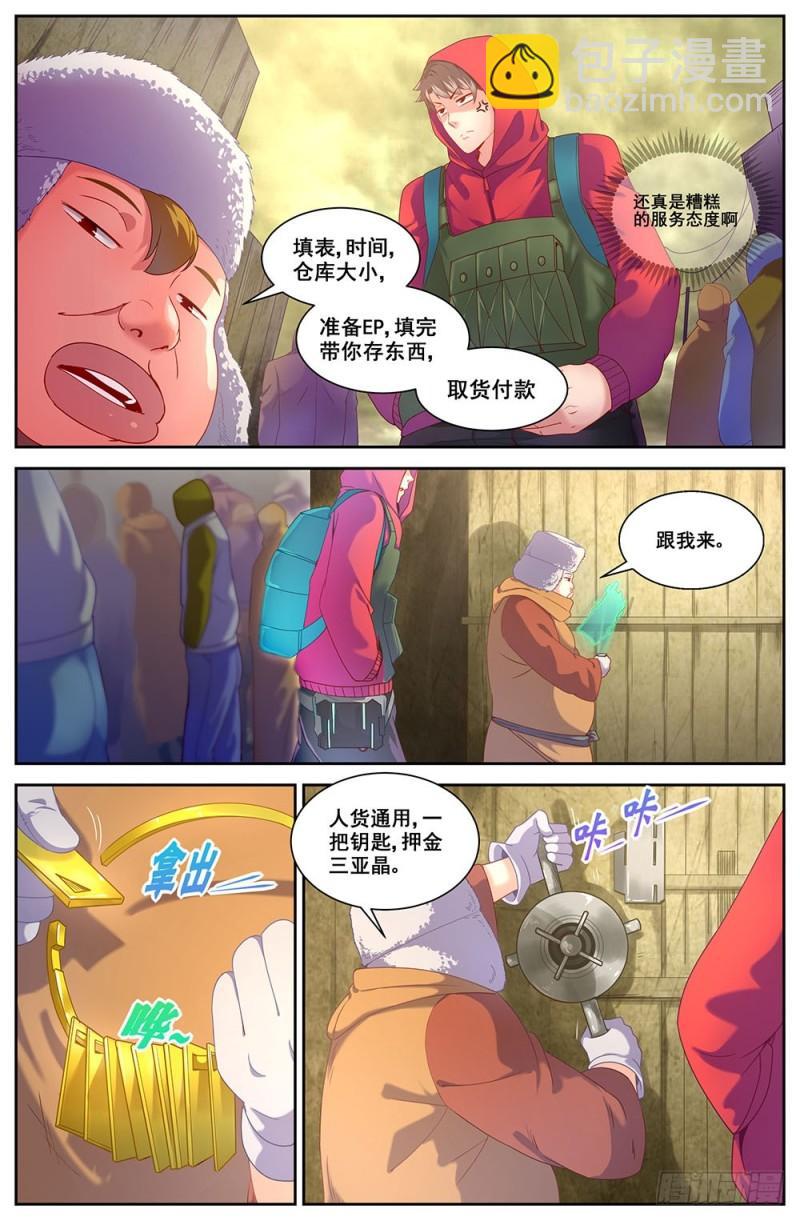 77第三十四章 内圈4