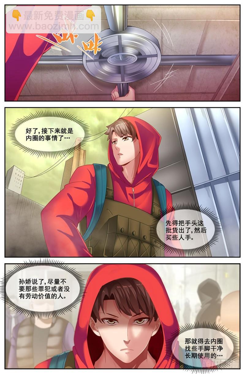 77第三十四章 内圈6