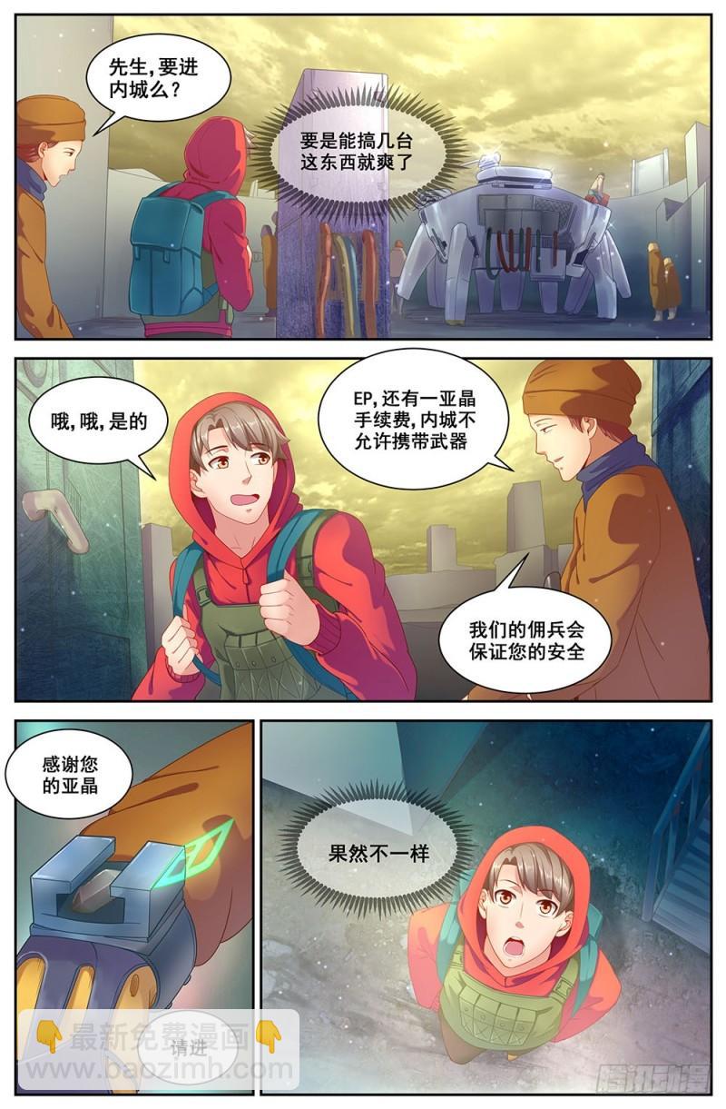 77第三十四章 内圈8