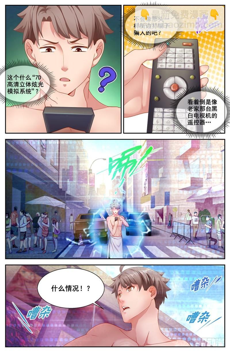 78第三十四章 内圈10