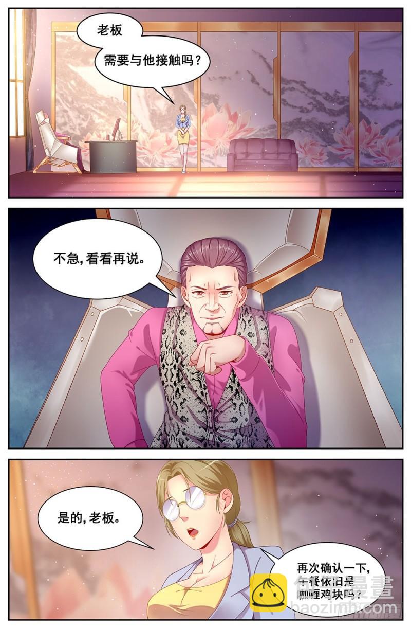 78第三十四章 内圈2