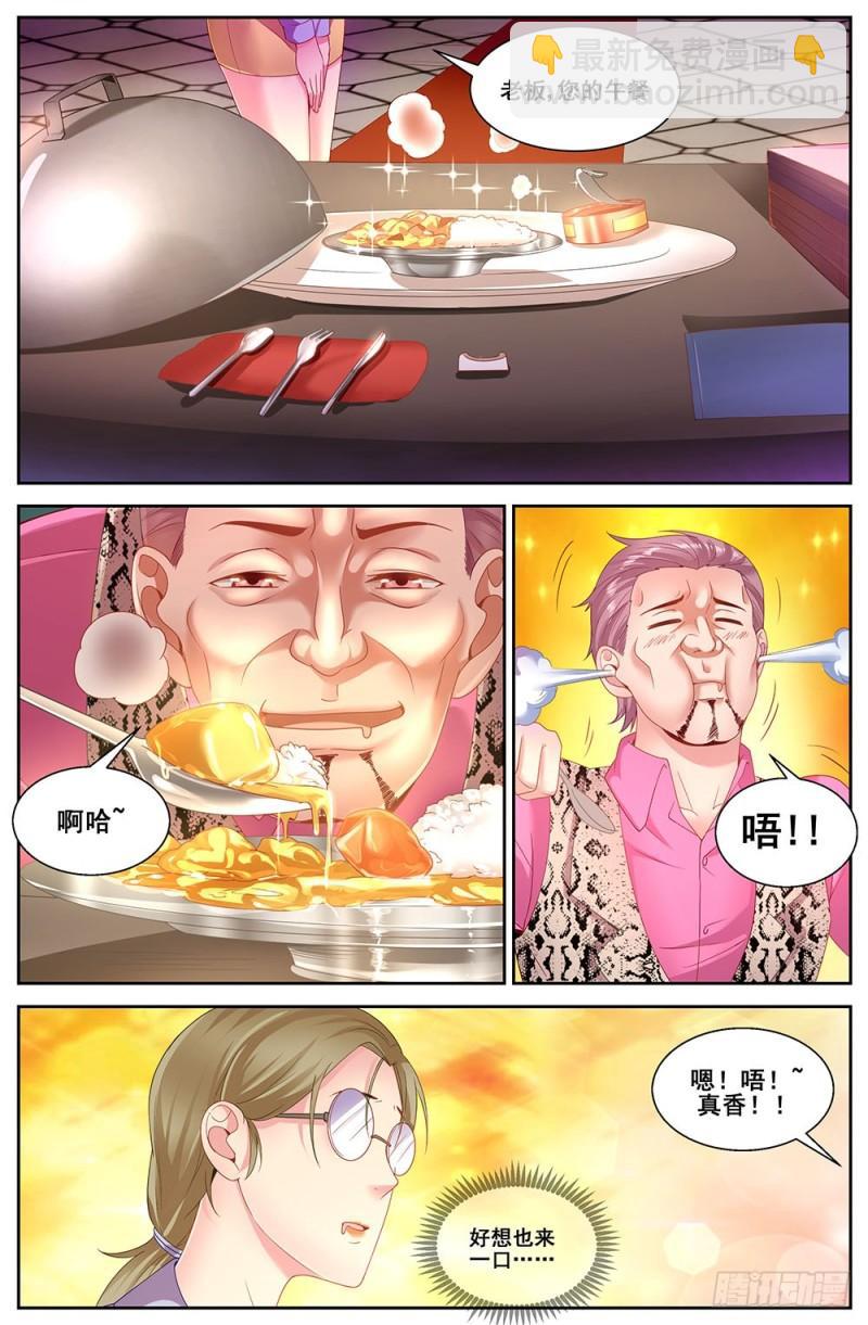 78第三十四章 内圈4