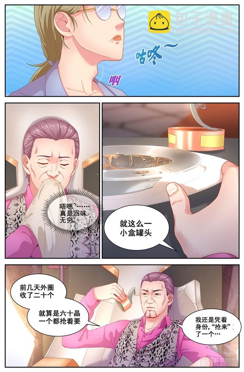 78第三十四章 内圈5