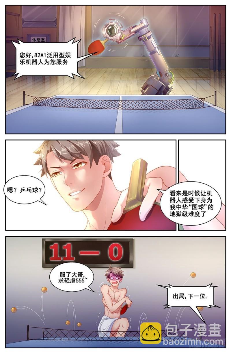 78第三十四章 内圈9