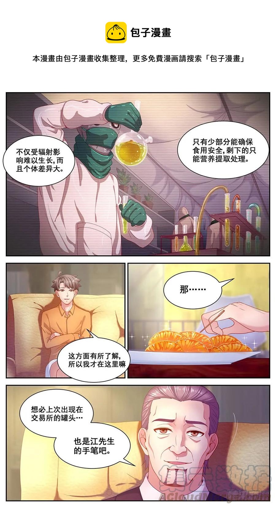 80贸易路线0