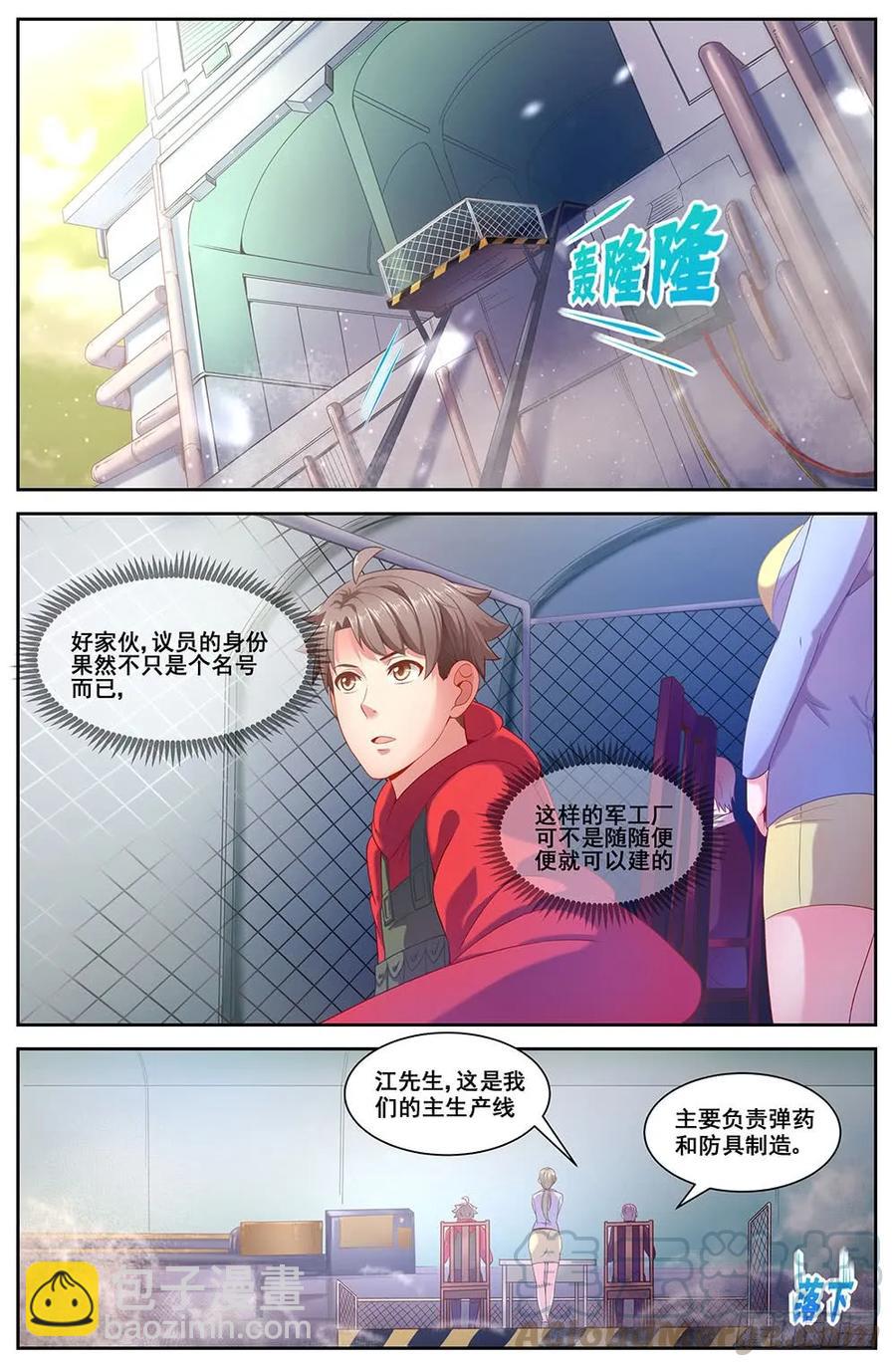 80贸易路线10
