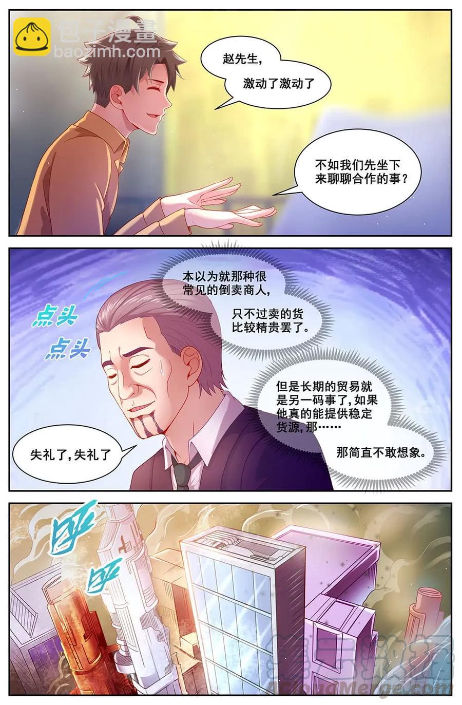 80贸易路线2