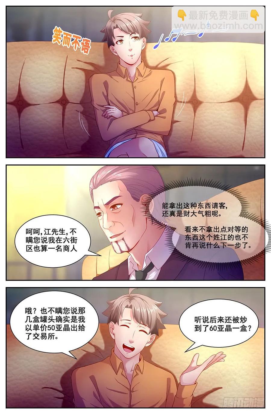 80贸易路线3