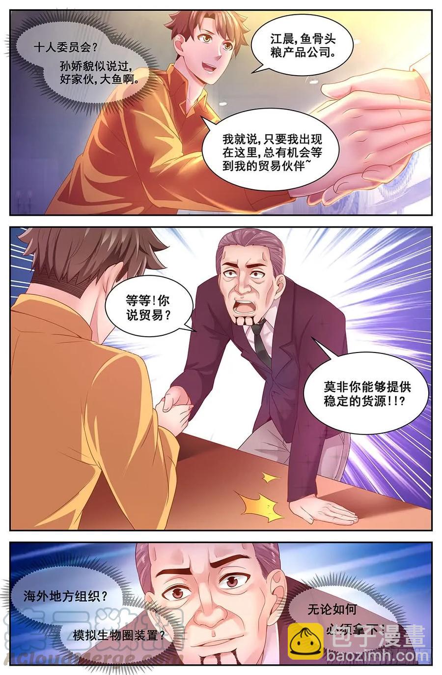 80贸易路线4