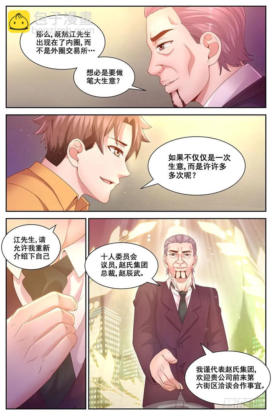80贸易路线5