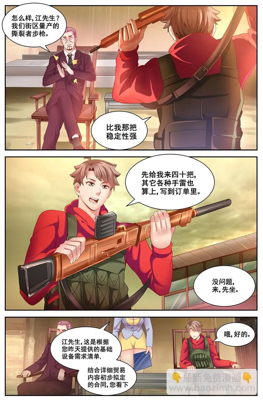 80贸易路线7