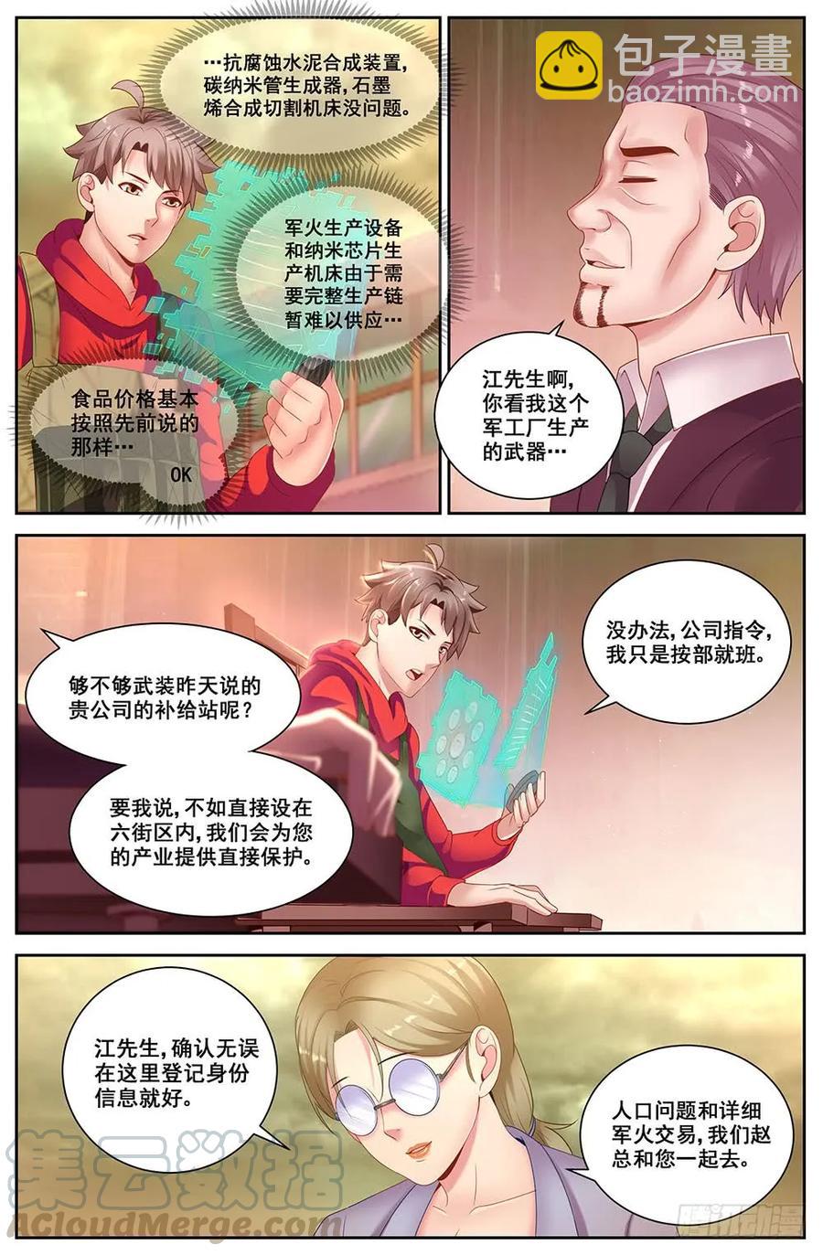 80贸易路线8