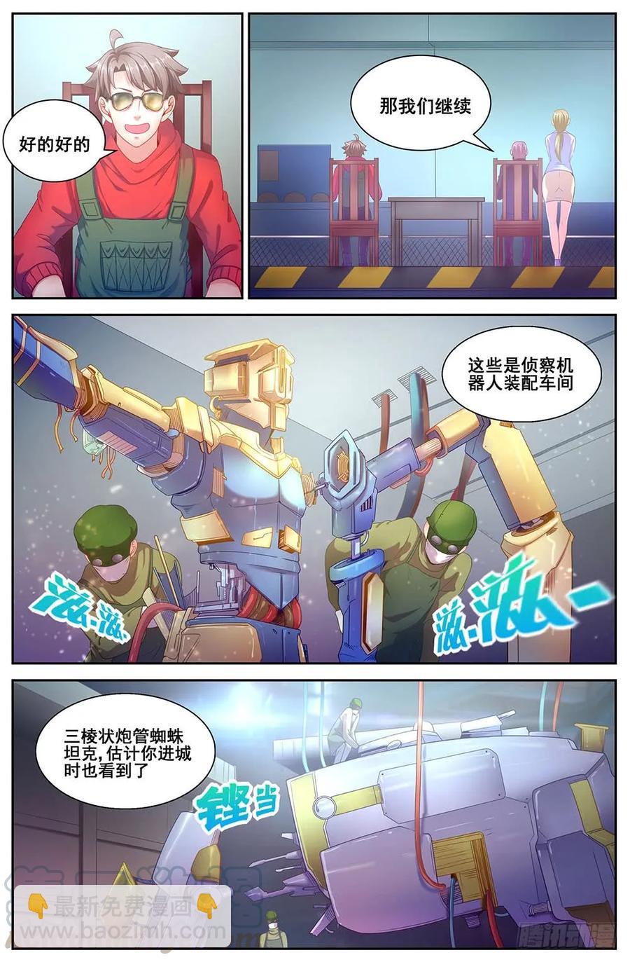 81工业区4