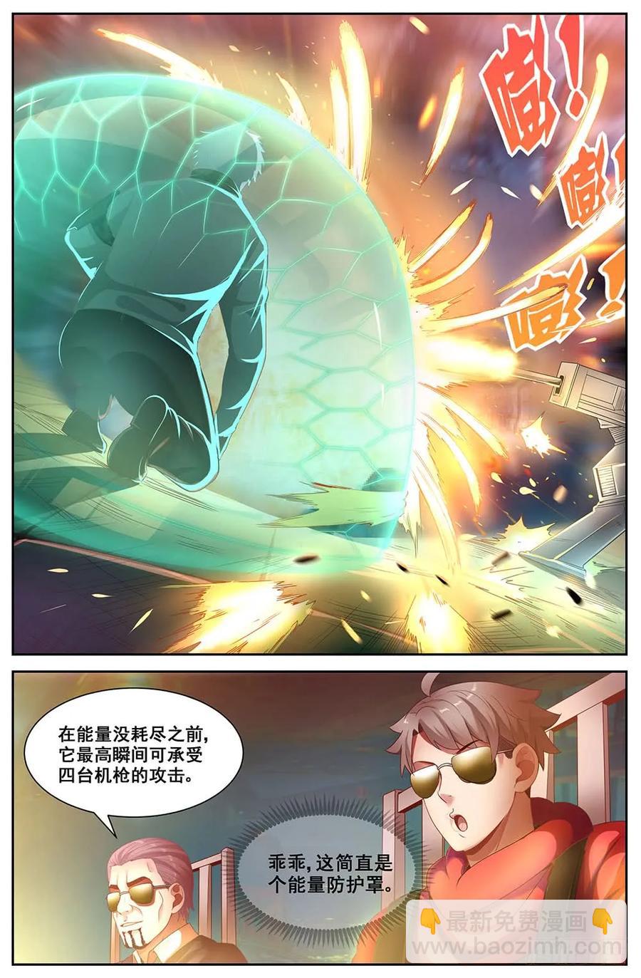81工业区7