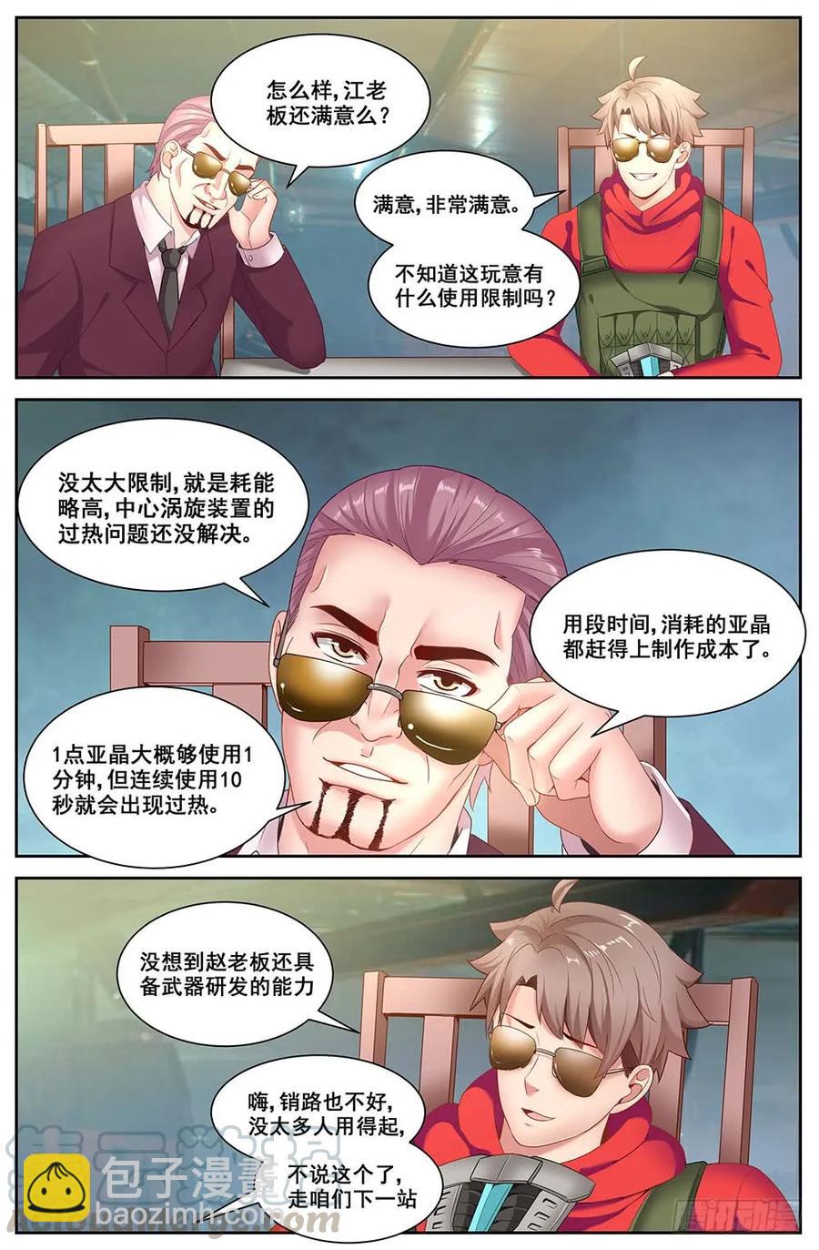 81工业区8