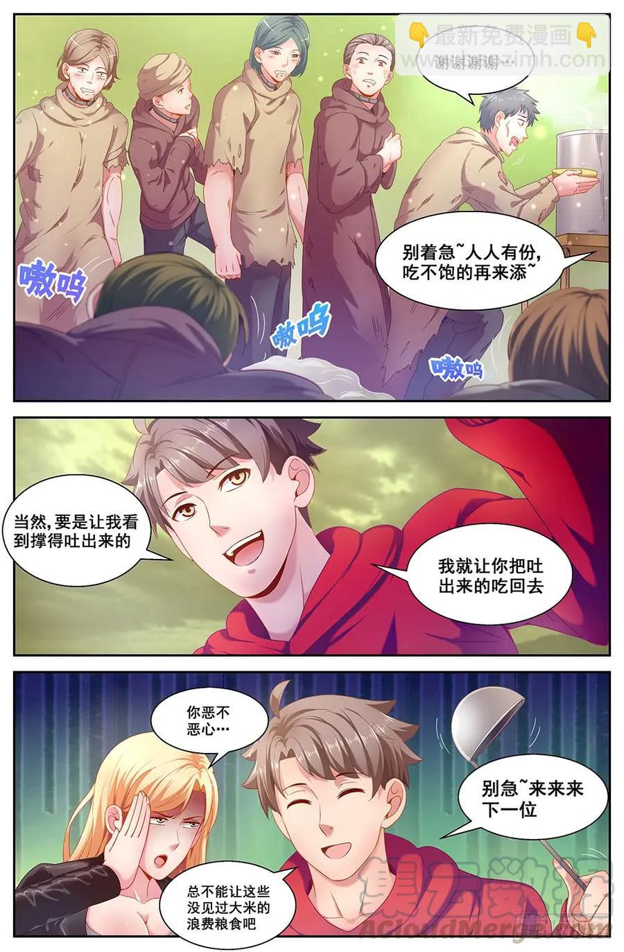 82奴隶的安置10