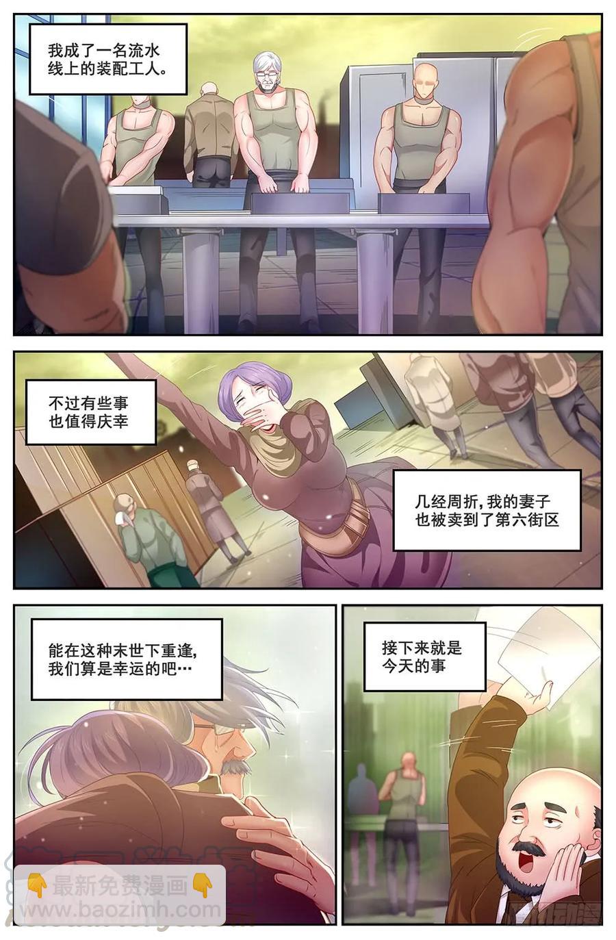 82奴隶的安置2