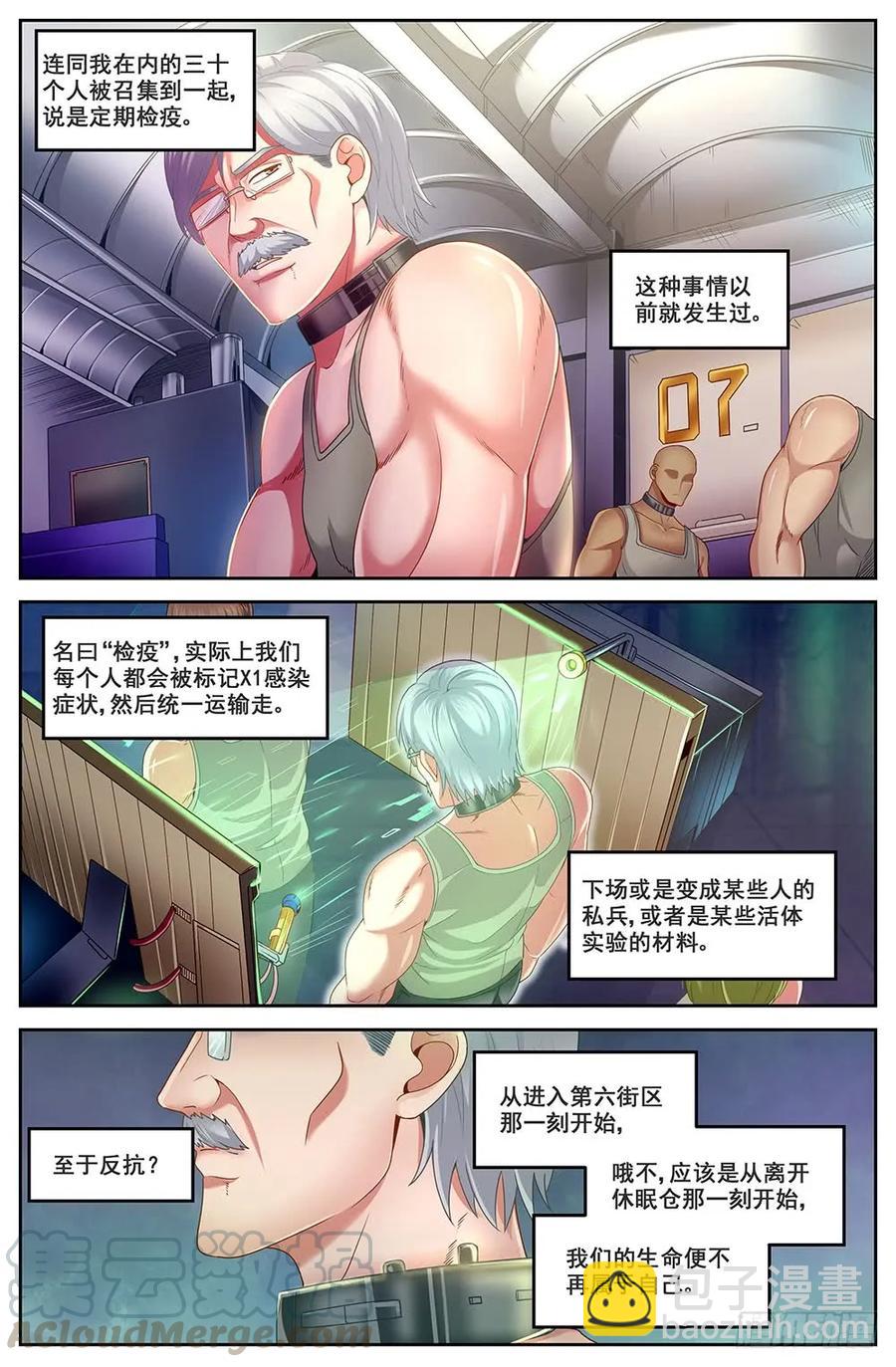 82奴隶的安置4