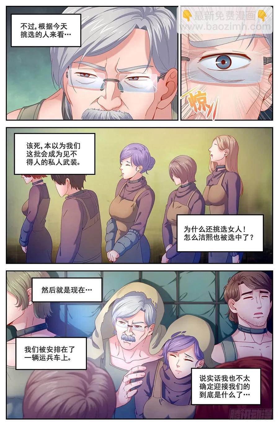 82奴隶的安置5