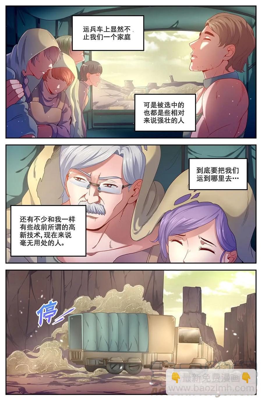82奴隶的安置6