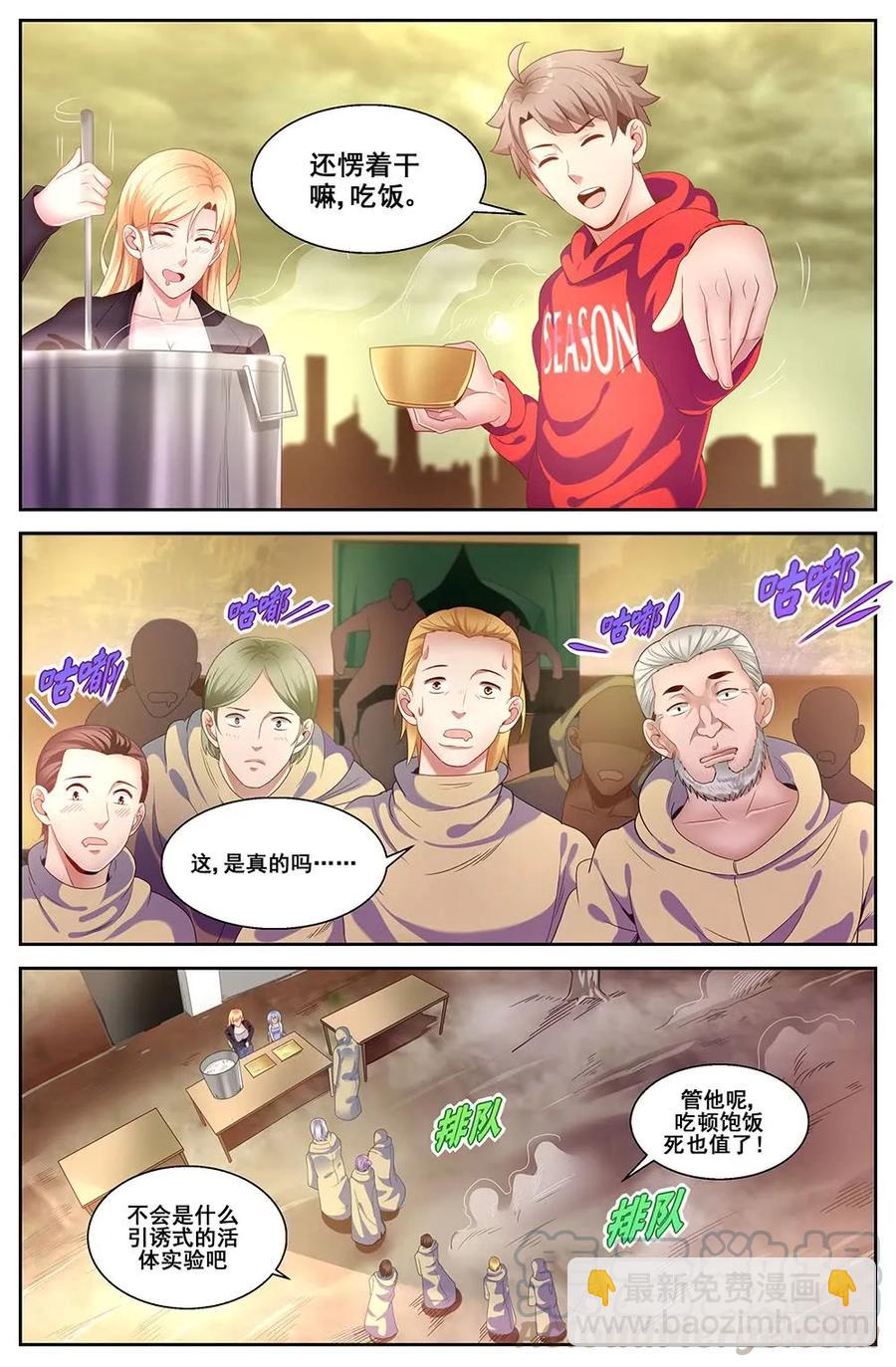 82奴隶的安置8