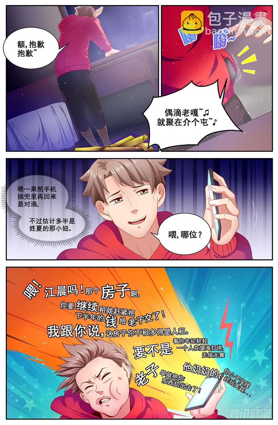 83各司其职7