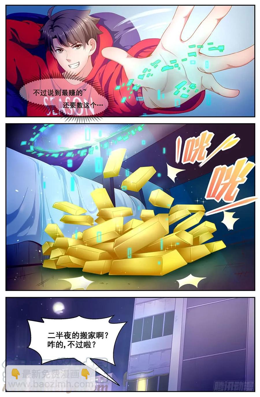83各司其职8