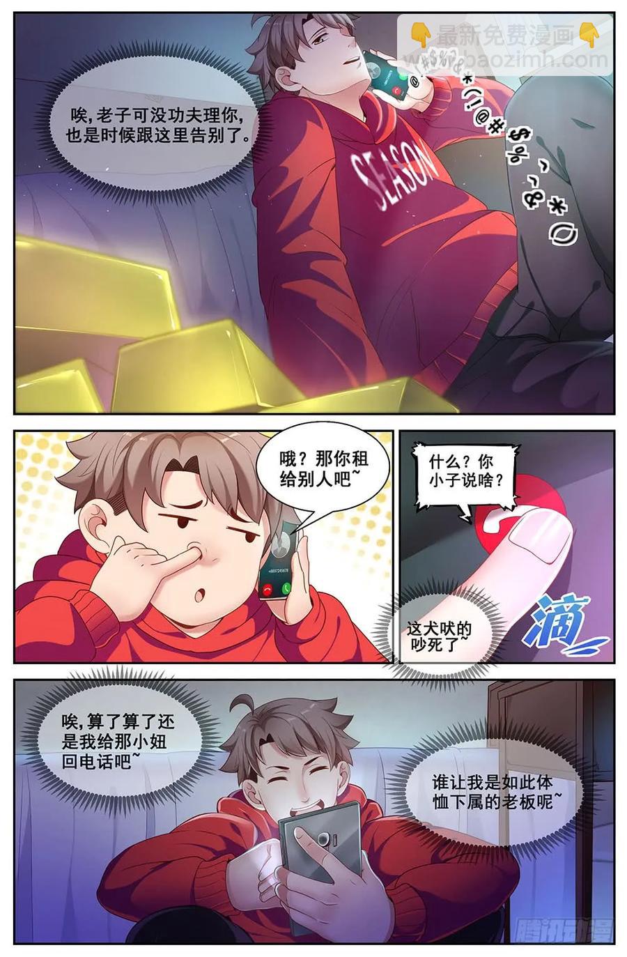 83各司其职9