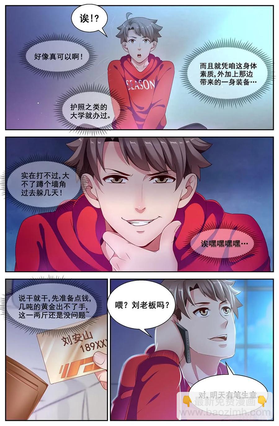 84 家8