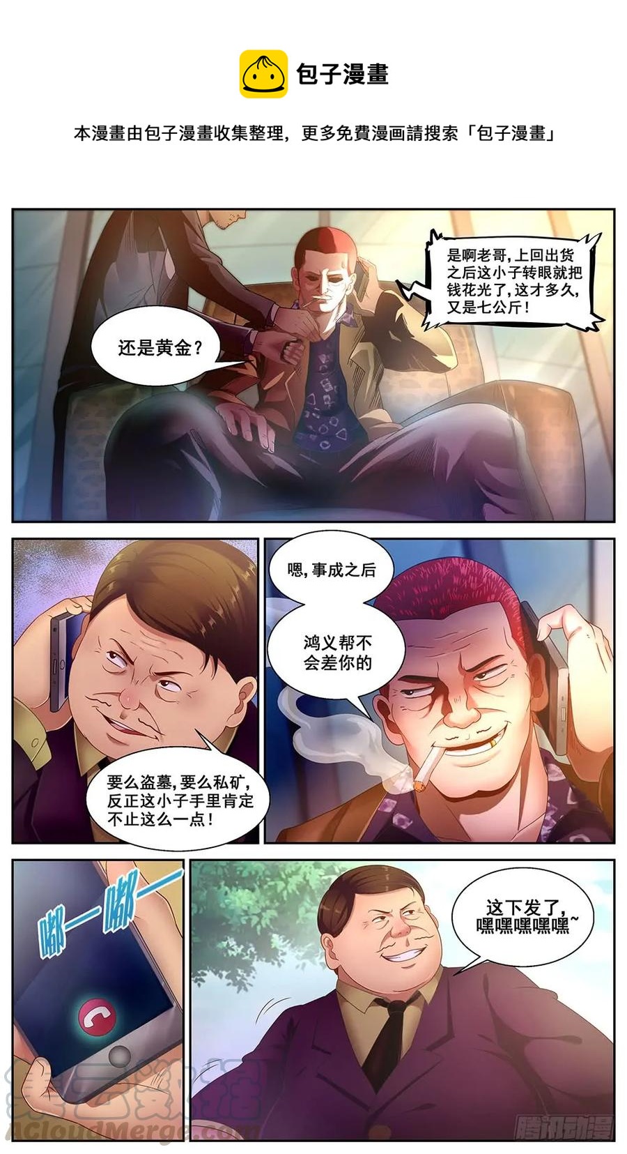 85 罗伯茨的麻烦0