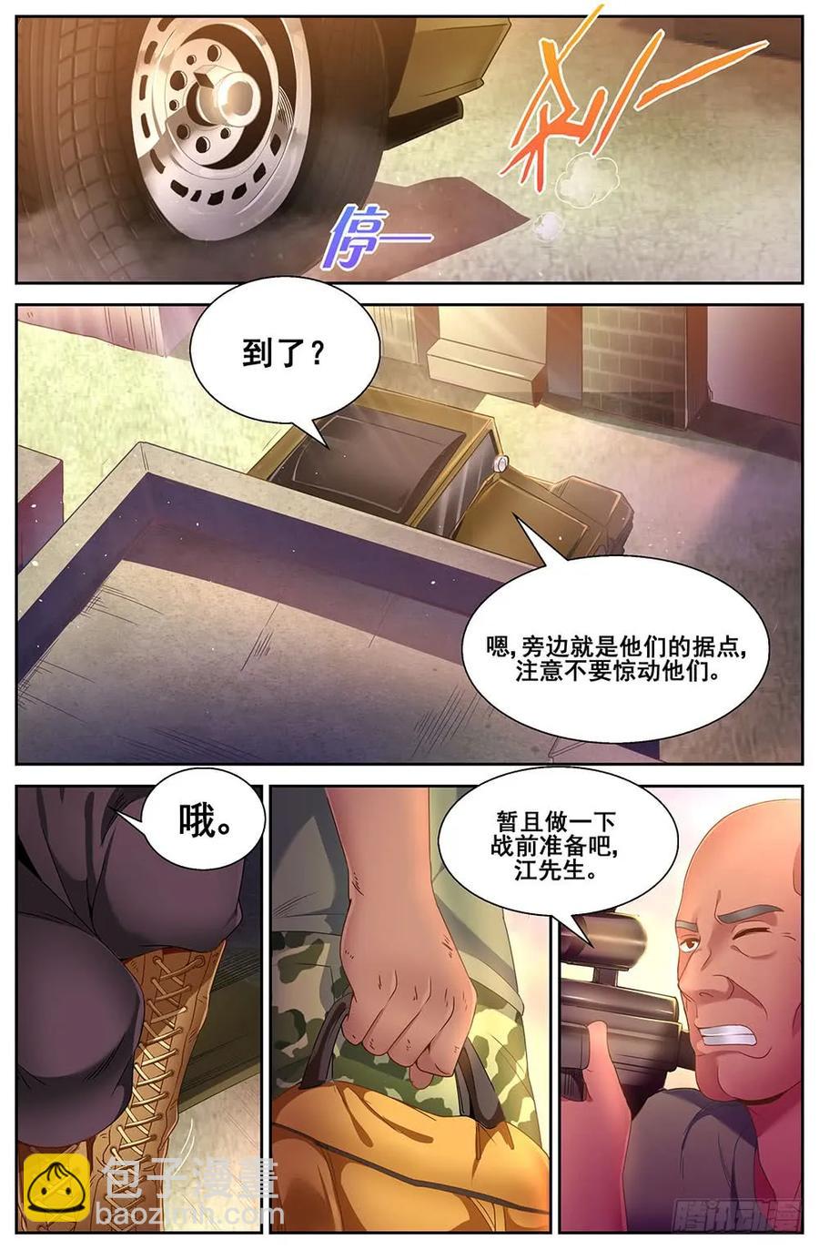 85 罗伯茨的麻烦10