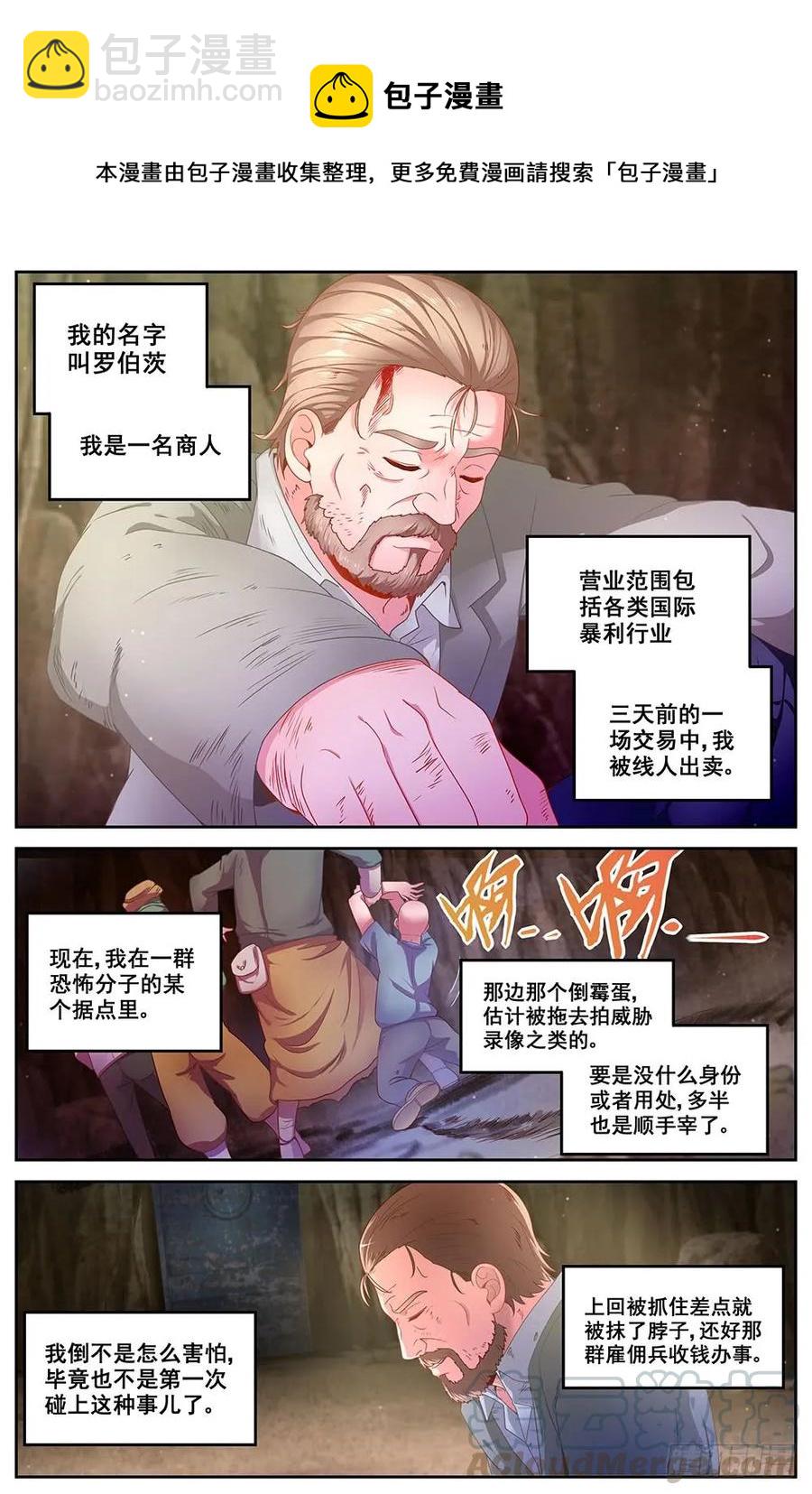 85 罗伯茨的麻烦3