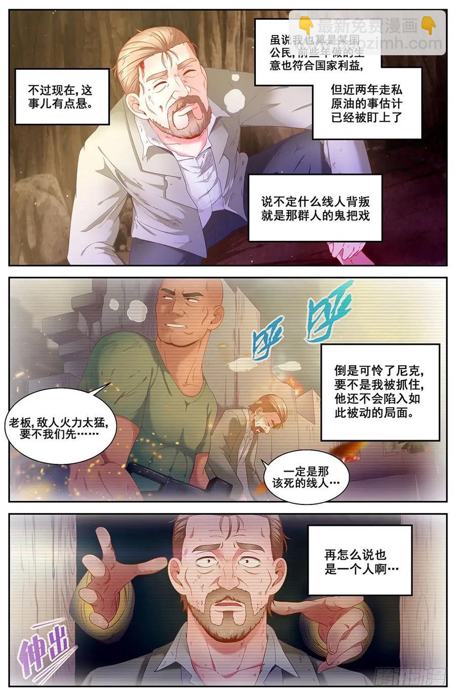 85 罗伯茨的麻烦4