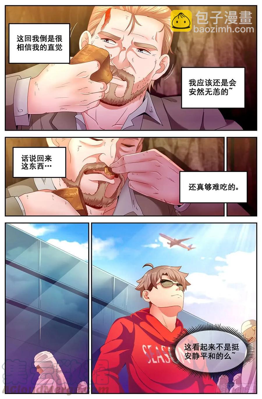 85 罗伯茨的麻烦6