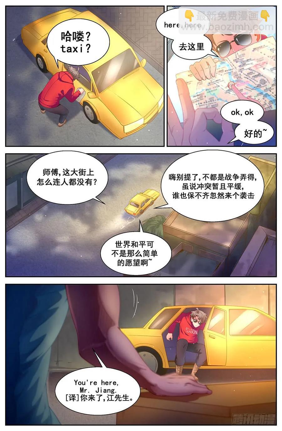 85 罗伯茨的麻烦7