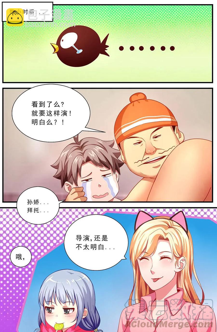86救援+番外上10