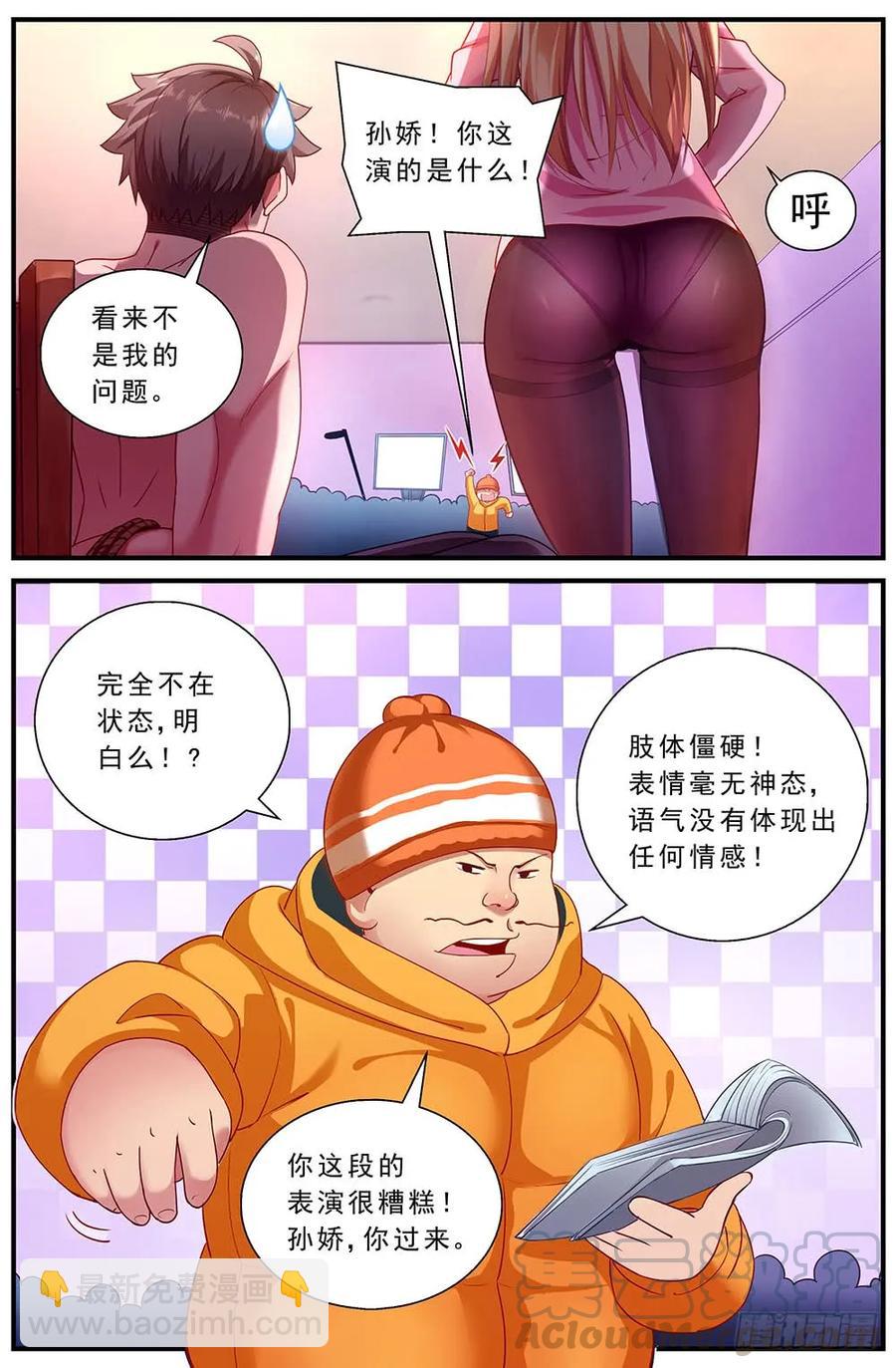 86救援+番外上2