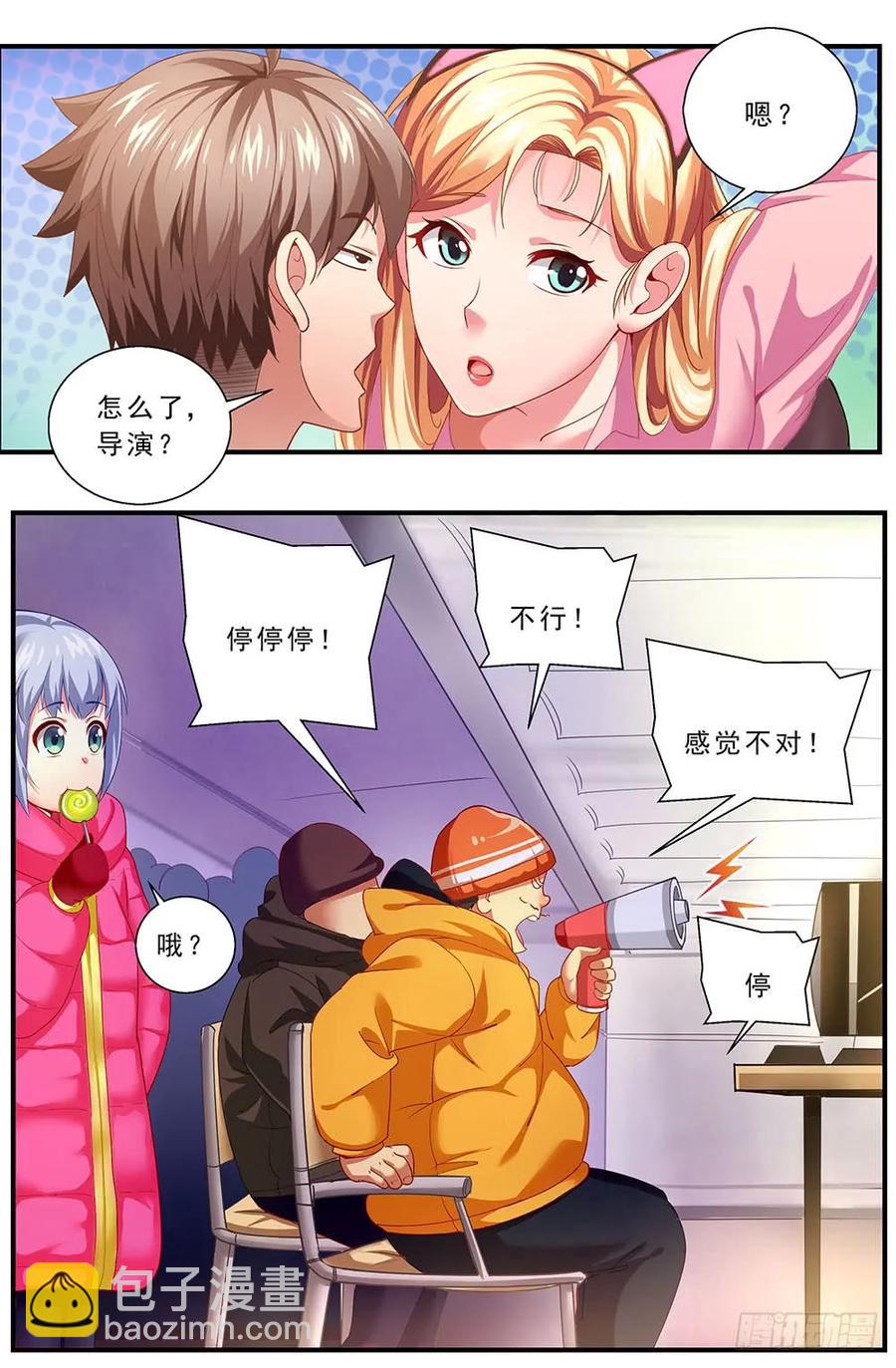 86救援+番外上3