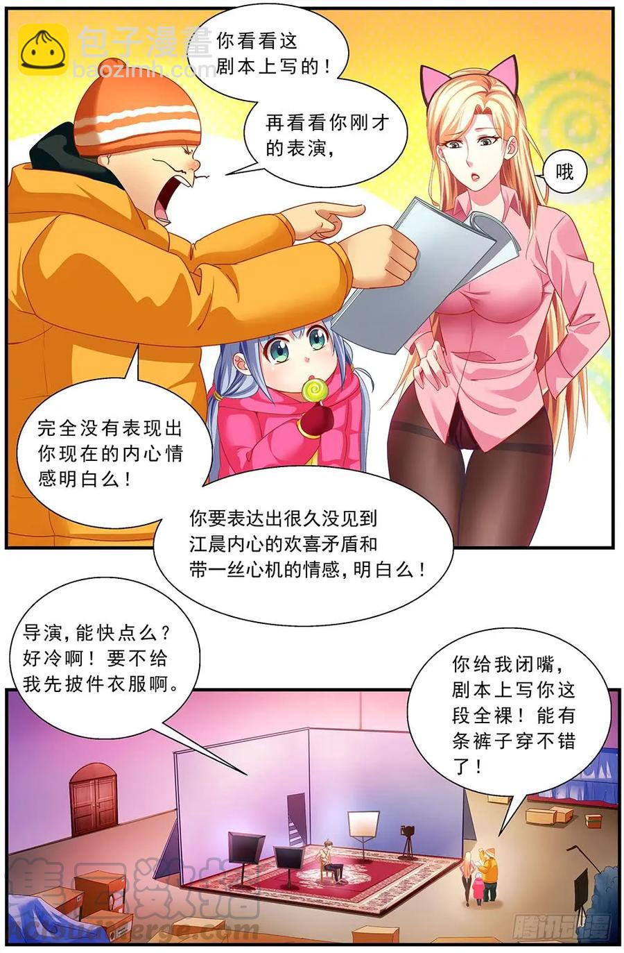 86救援+番外上4