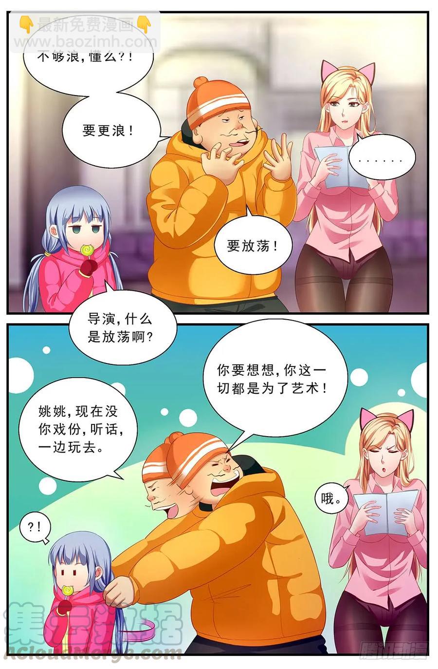 86救援+番外上6