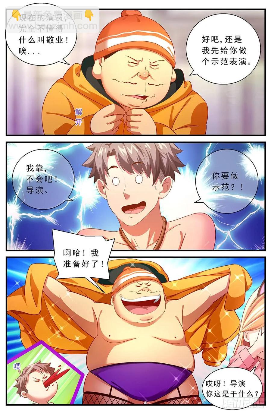 86救援+番外上7